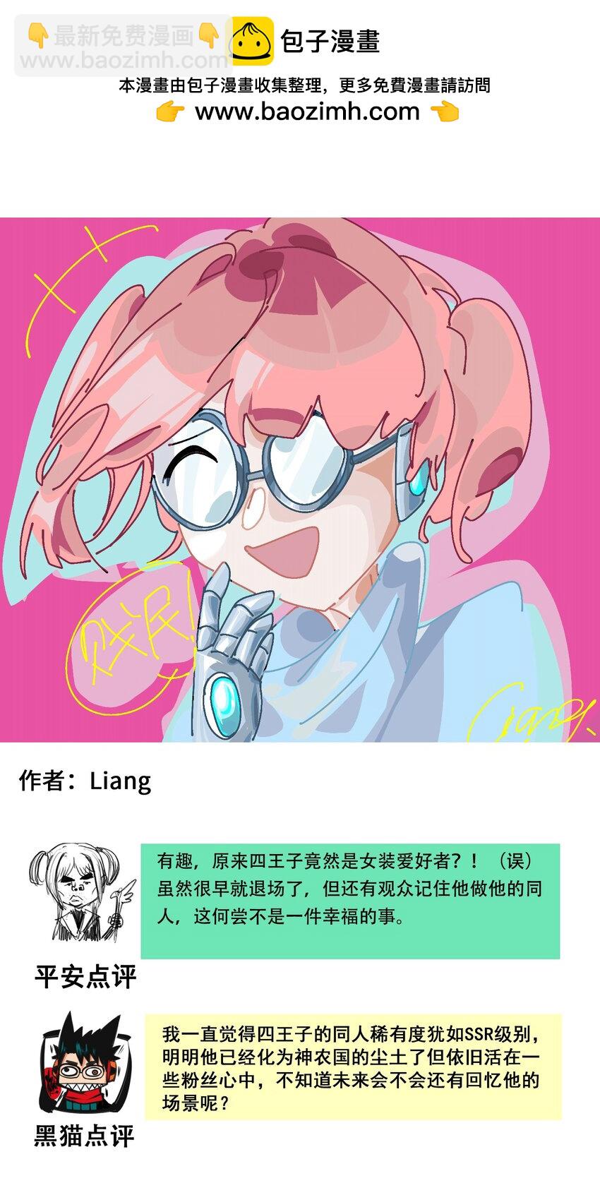 伍六七：黑白雙龍 - 番外7 大顯身手的時候來了！ - 2