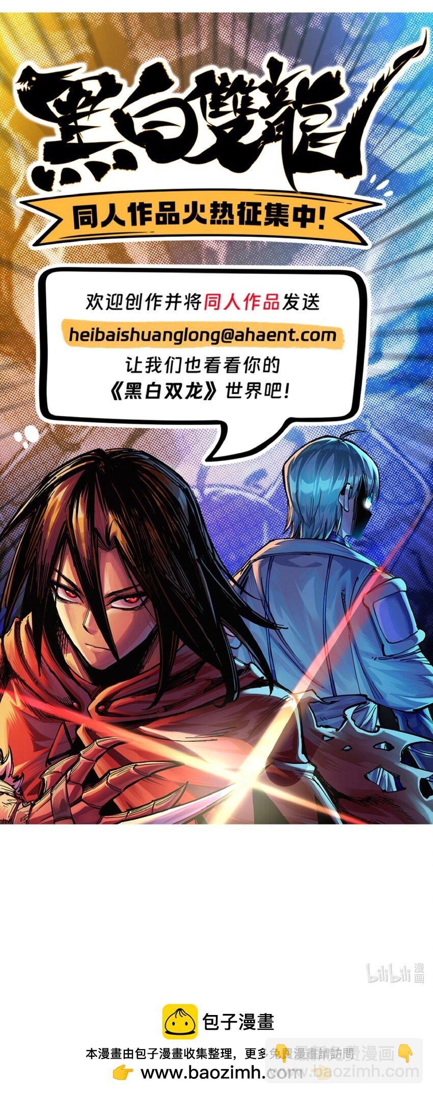 伍六七：黑白雙龍 - 番外7 大顯身手的時候來了！ - 2