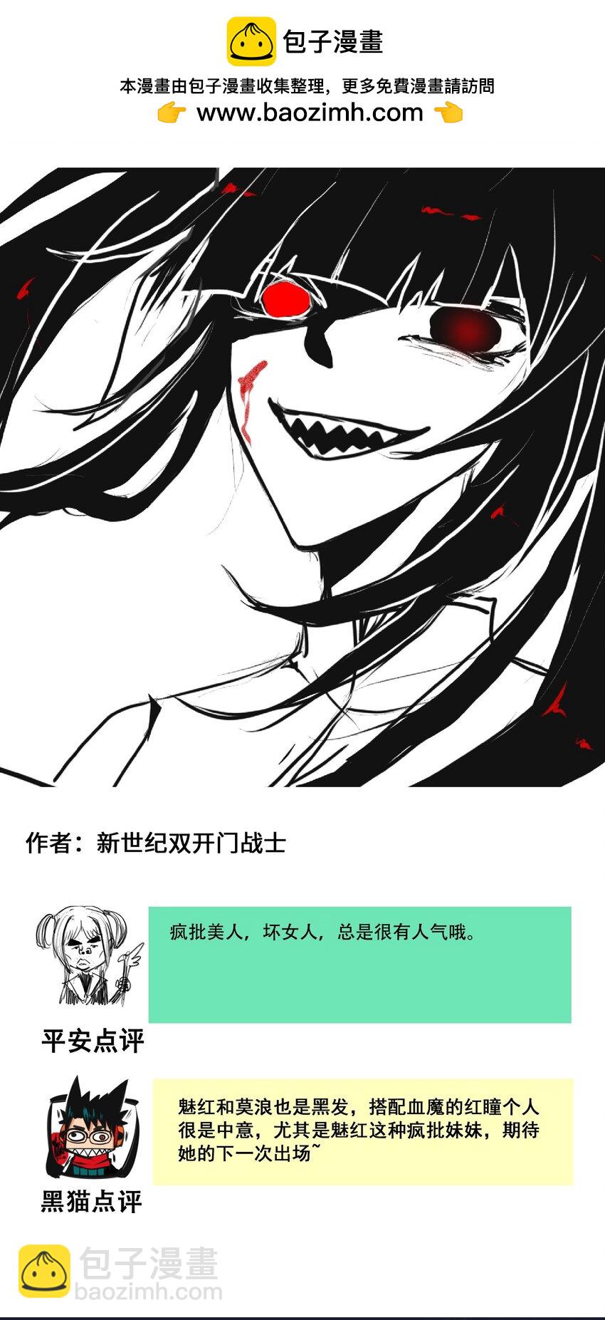 伍六七：黑白雙龍 - 番外7 大顯身手的時候來了！ - 3