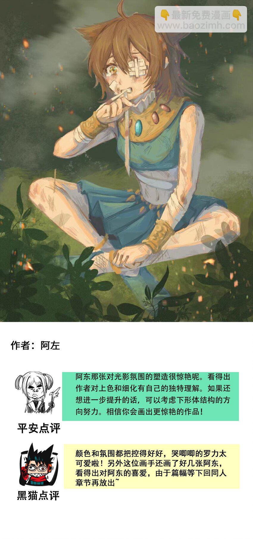 伍六七：黑白雙龍 - 番外7 大顯身手的時候來了！ - 5