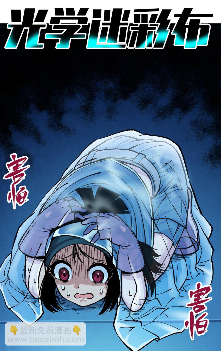 伍六七：黑白雙龍 - 第二部 7章7話 污穢之血 - 6