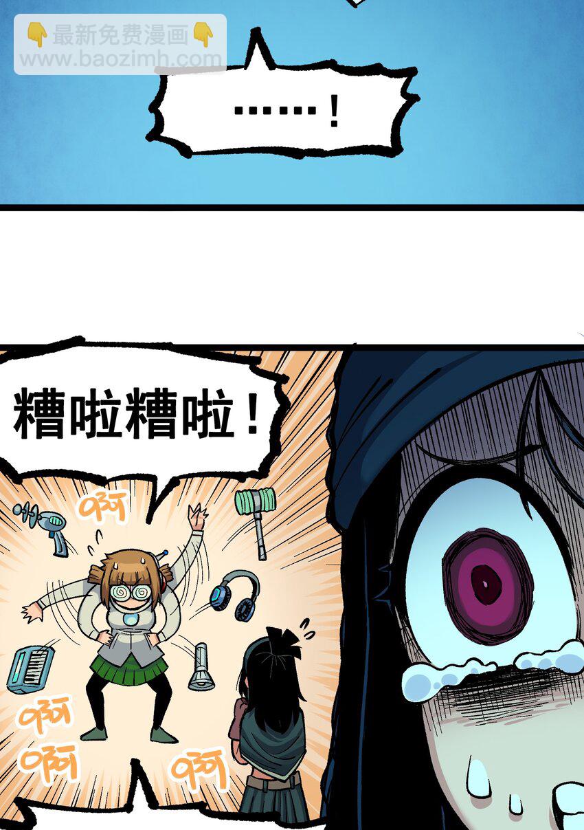 伍六七：黑白雙龍 - 第二部 7章7話 污穢之血 - 7