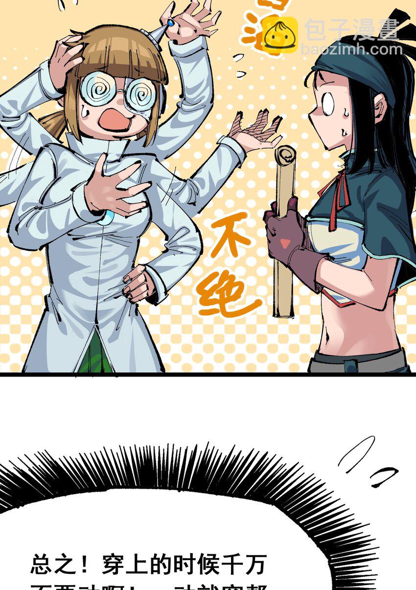 伍六七：黑白雙龍 - 第二部 7章7話 污穢之血 - 4