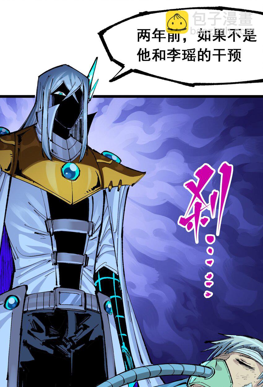 伍六七：黑白雙龍 - 第二部 7章7話 污穢之血 - 7