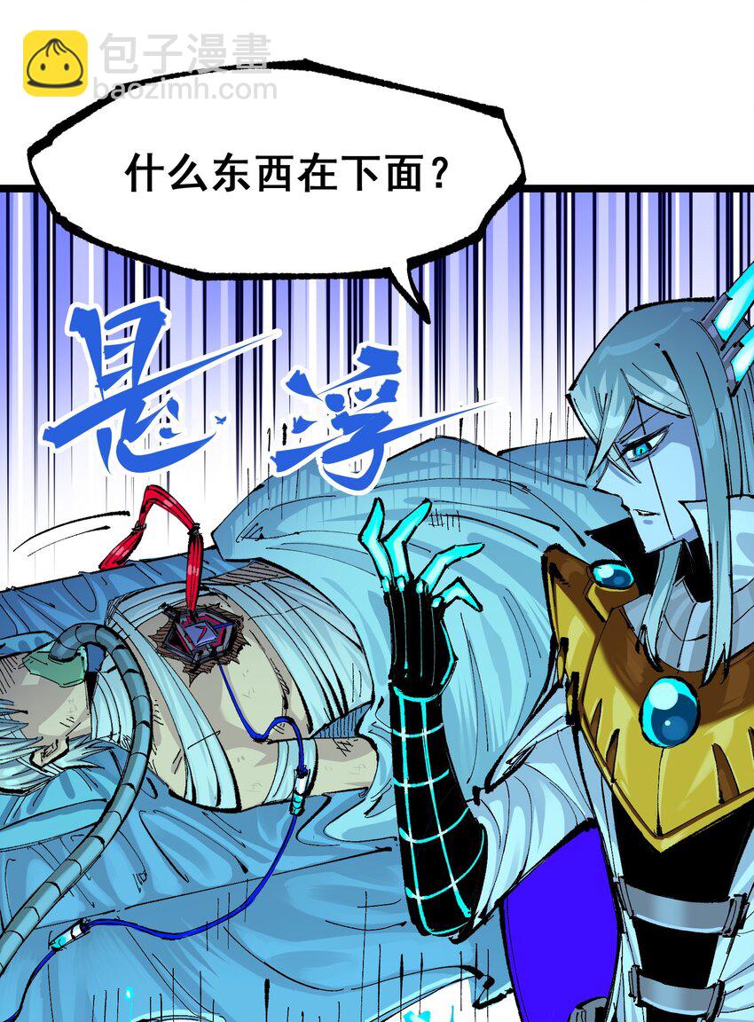 伍六七：黑白雙龍 - 第二部 7章7話 污穢之血 - 4