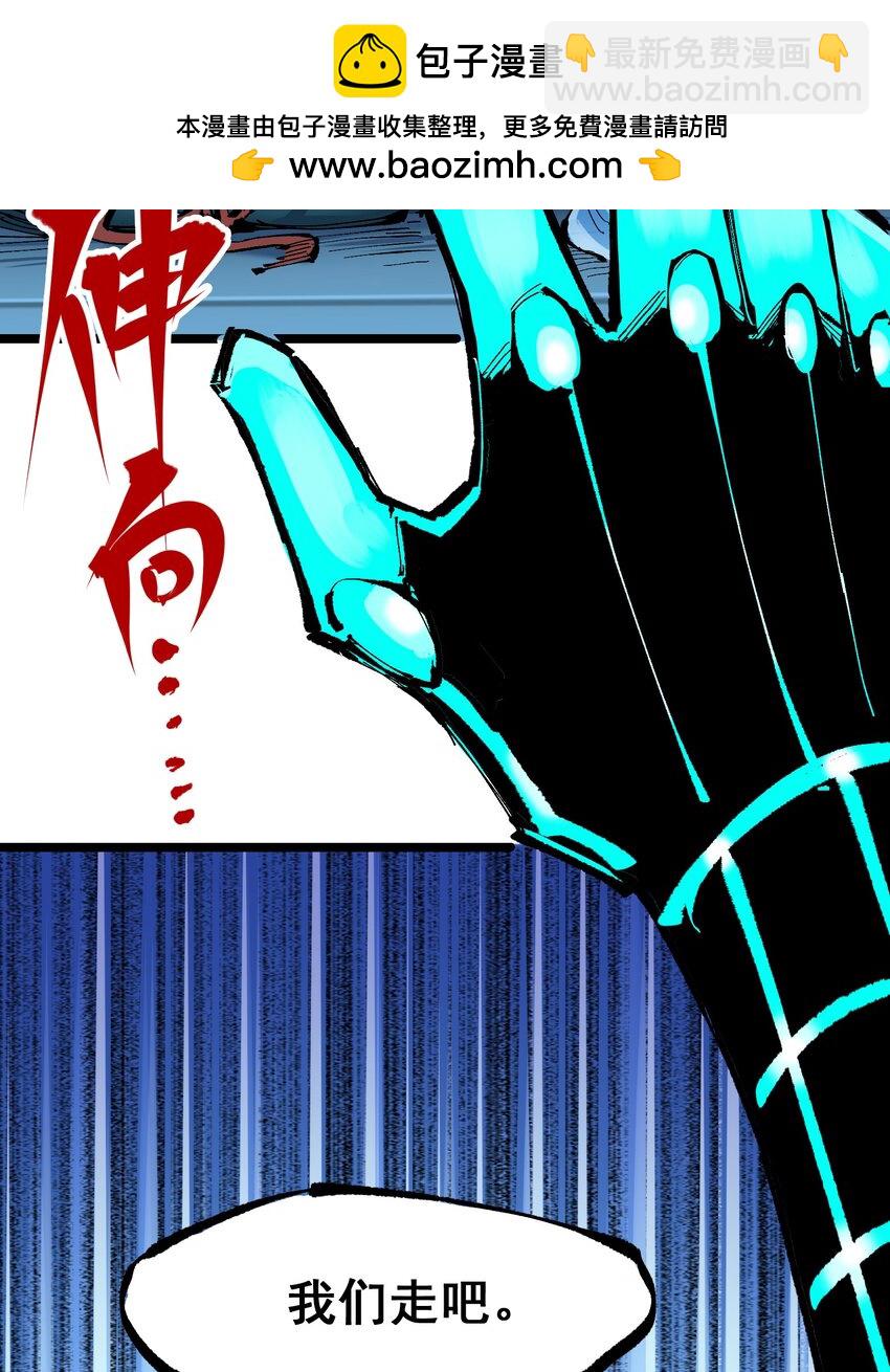 伍六七：黑白雙龍 - 第二部 7章7話 污穢之血 - 4