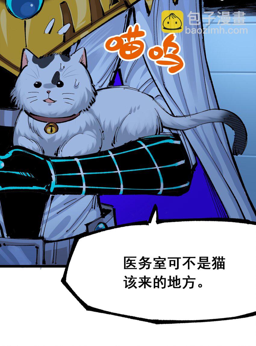 伍六七：黑白雙龍 - 第二部 7章7話 污穢之血 - 6