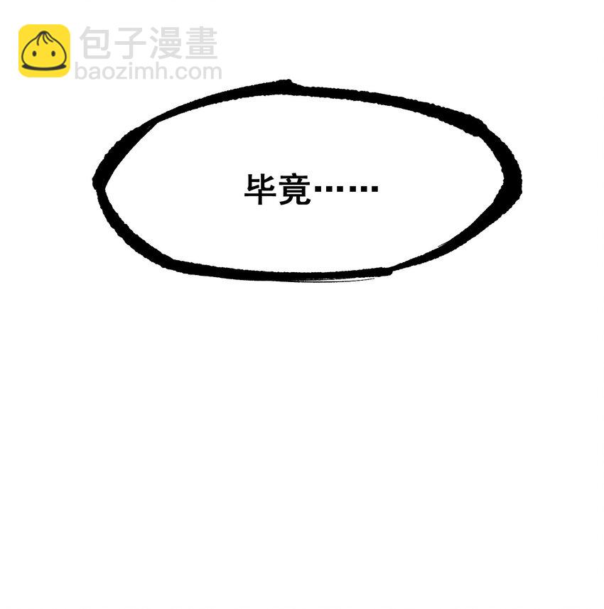 伍六七：黑白雙龍 - 第二部 7章7話 污穢之血 - 3