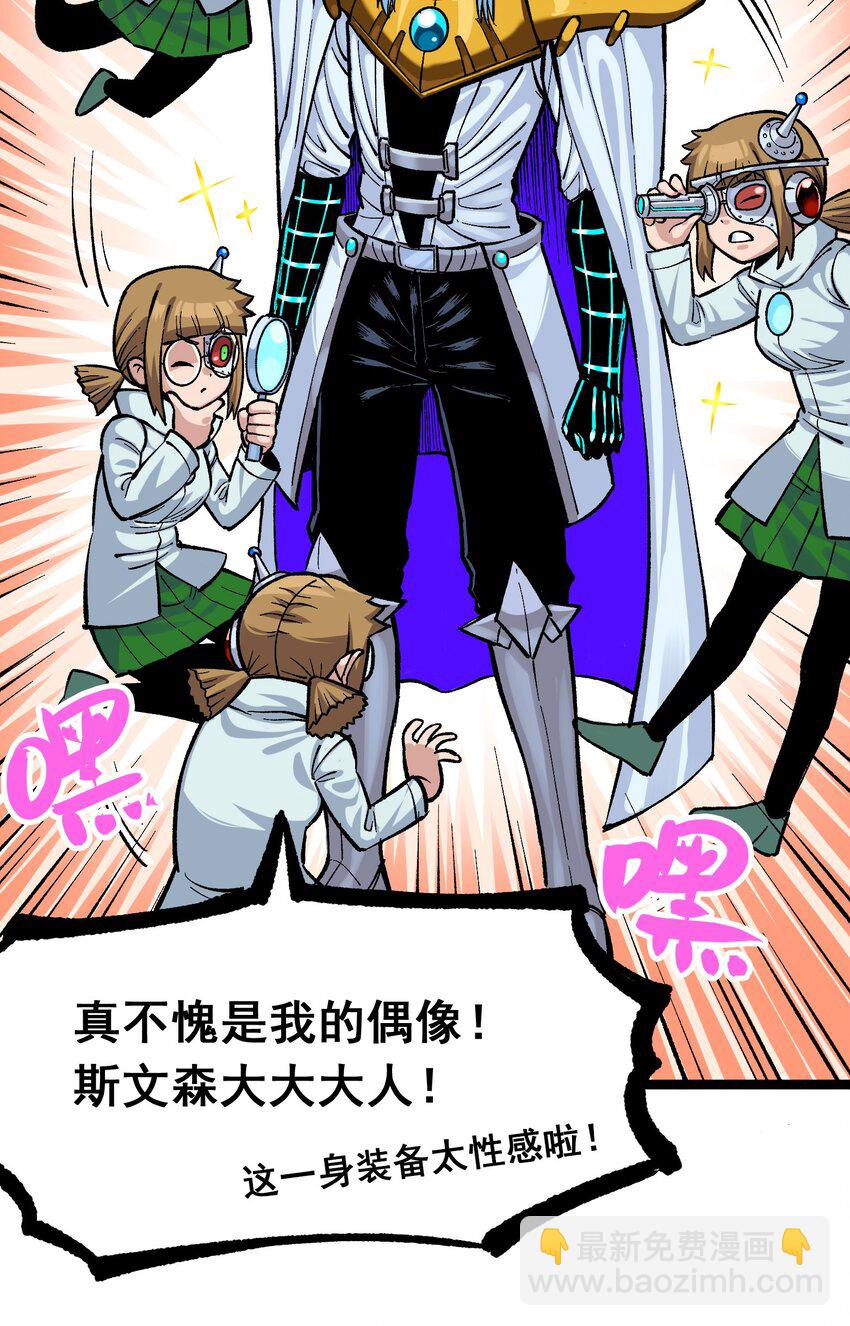 伍六七：黑白雙龍 - 第二部 7章7話 污穢之血 - 4