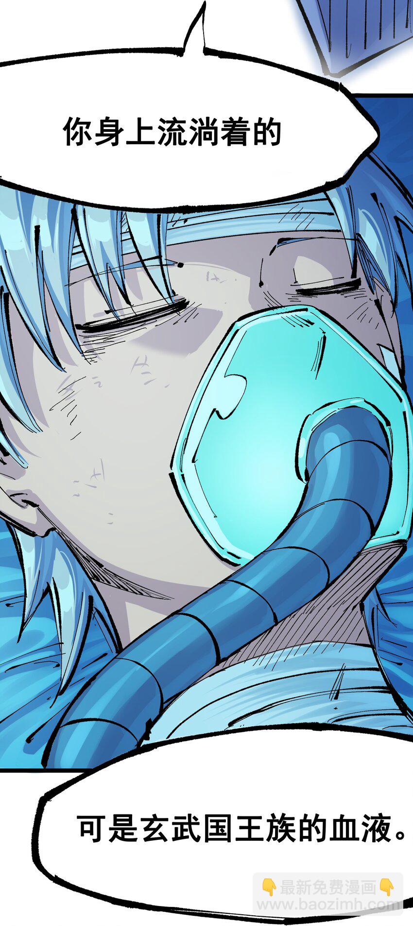 伍六七：黑白雙龍 - 第二部 7章7話 污穢之血 - 5