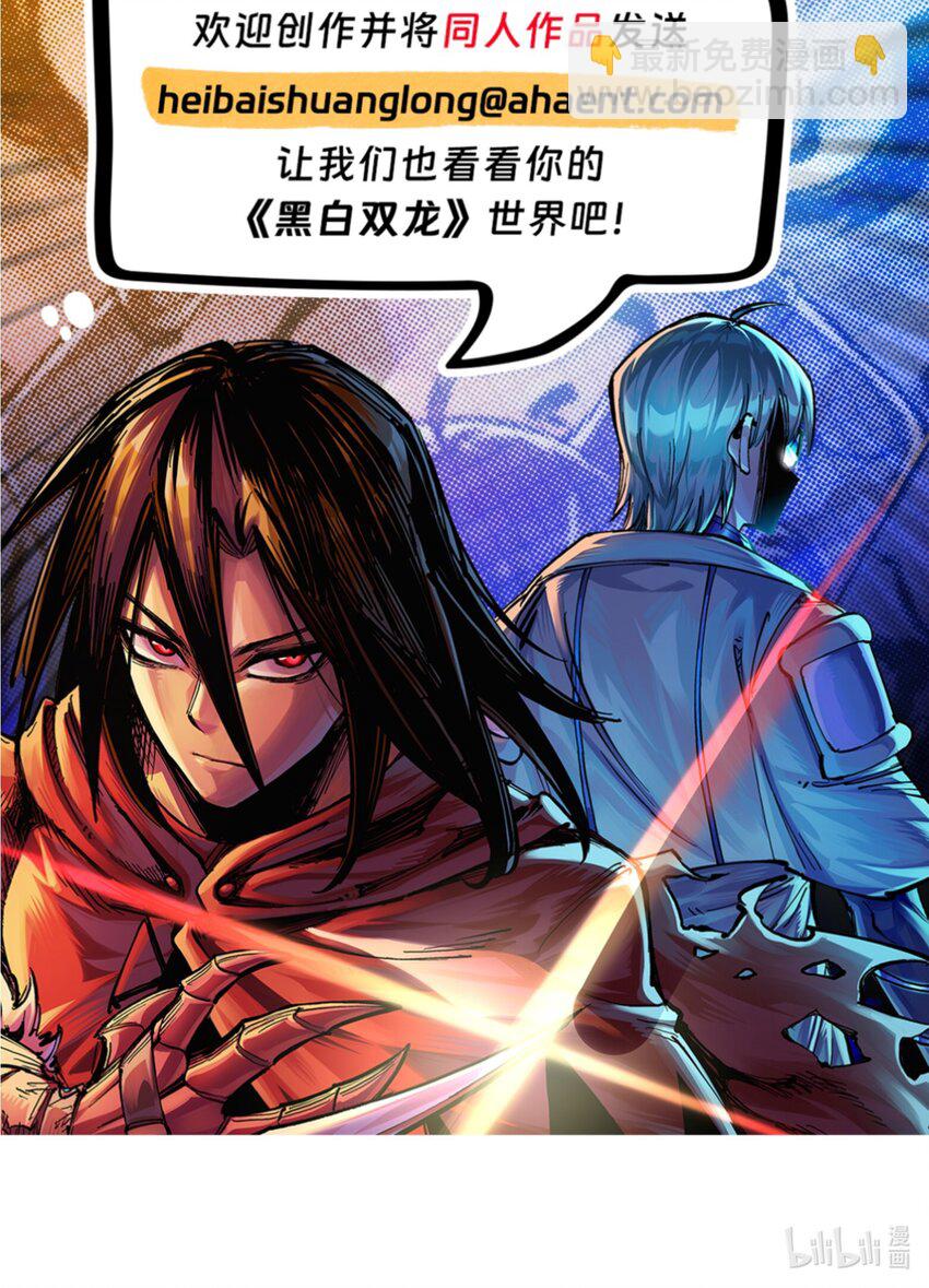 伍六七：黑白雙龍 - 第二部 7章7話 污穢之血 - 1