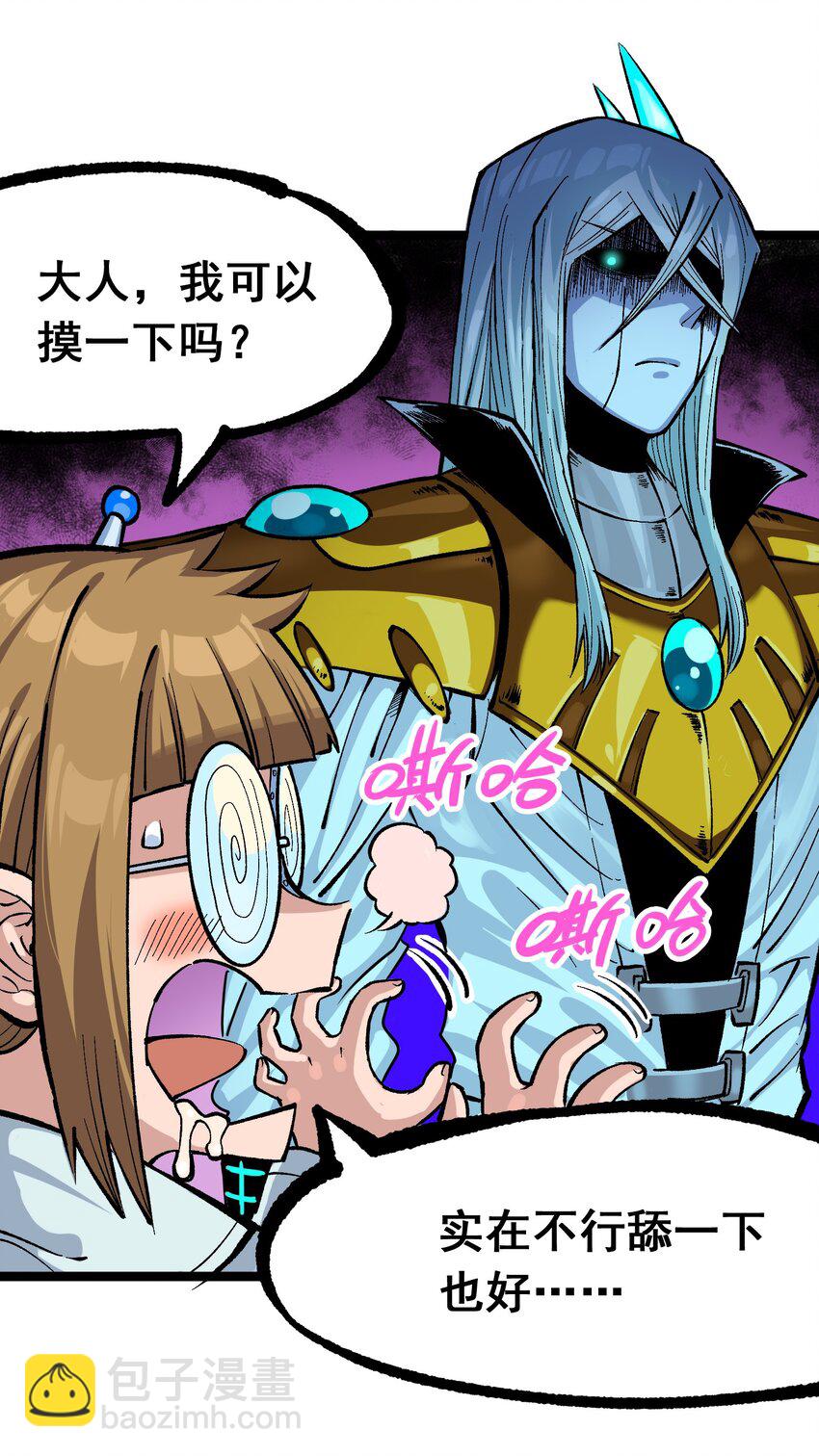 伍六七：黑白雙龍 - 第二部 7章7話 污穢之血 - 5