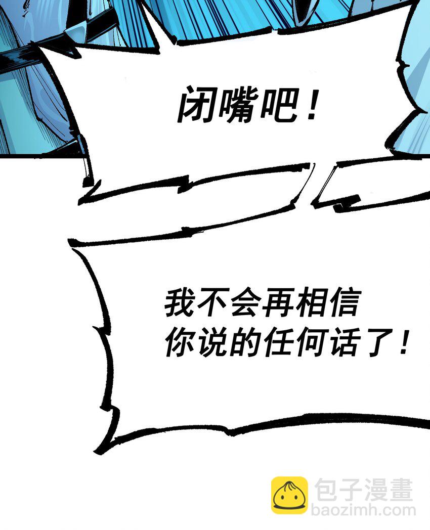 伍六七：黑白雙龍 - 第二部 7章9話 曾經在這裡的痕跡(1/2) - 3