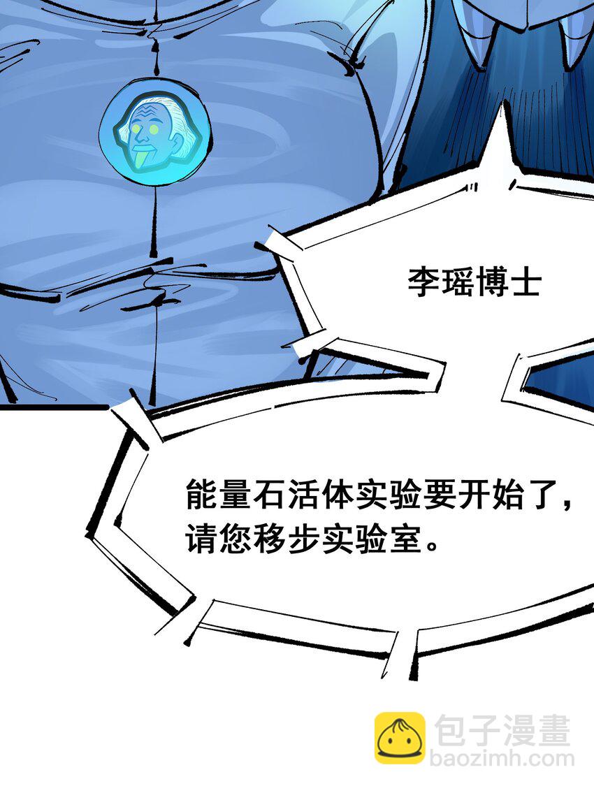 伍六七：黑白雙龍 - 第二部 7章9話 曾經在這裡的痕跡(1/2) - 5