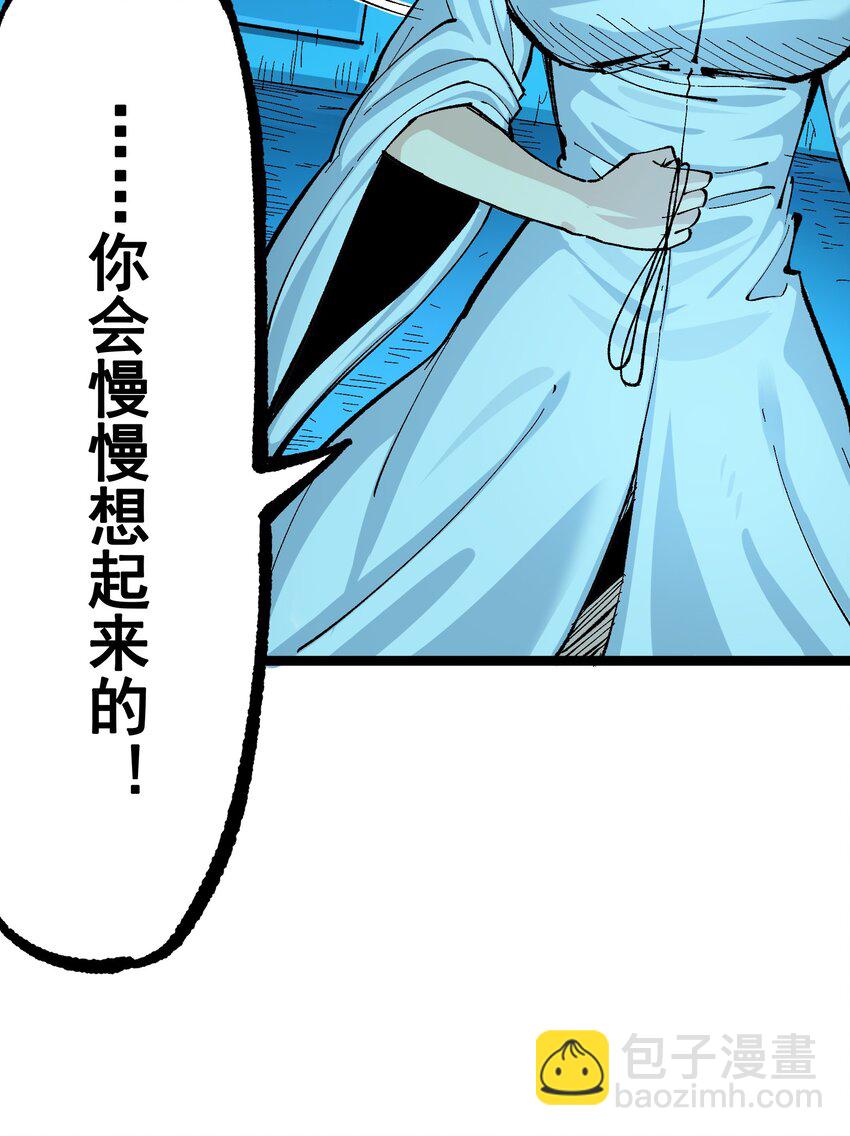 伍六七：黑白雙龍 - 第二部 7章9話 曾經在這裡的痕跡(1/2) - 7