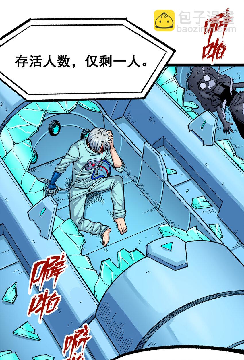 伍六七：黑白雙龍 - 第二部 7章9話 曾經在這裡的痕跡(1/2) - 2