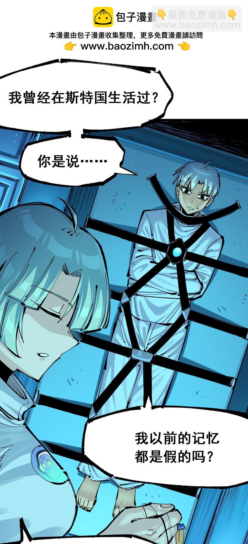 伍六七：黑白雙龍 - 第二部 7章9話 曾經在這裡的痕跡(1/2) - 2