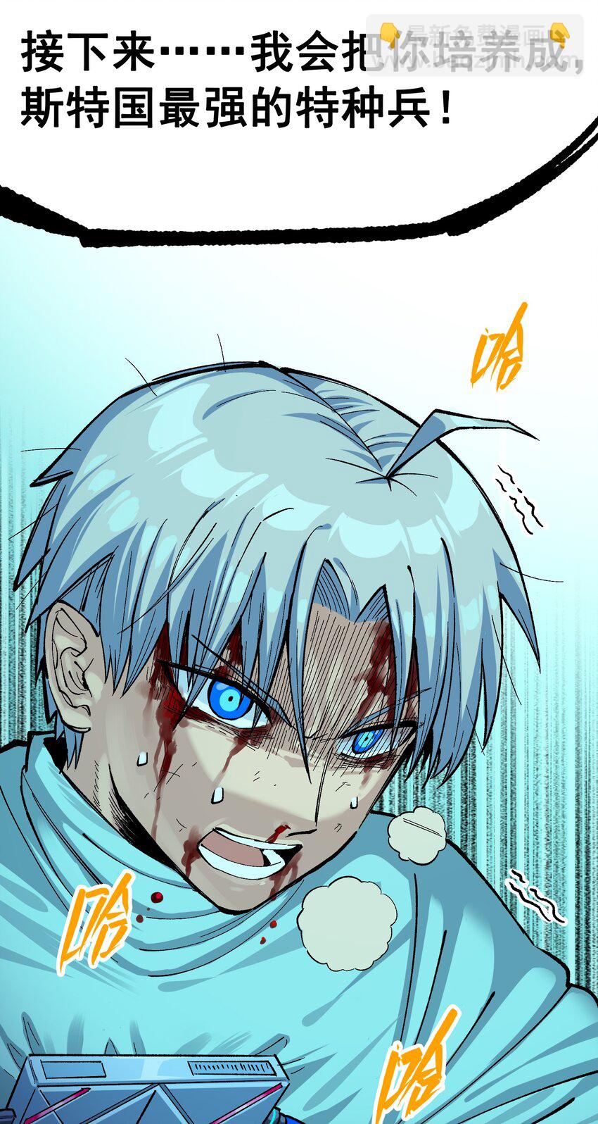 伍六七：黑白雙龍 - 第二部 7章9話 曾經在這裡的痕跡(1/2) - 5