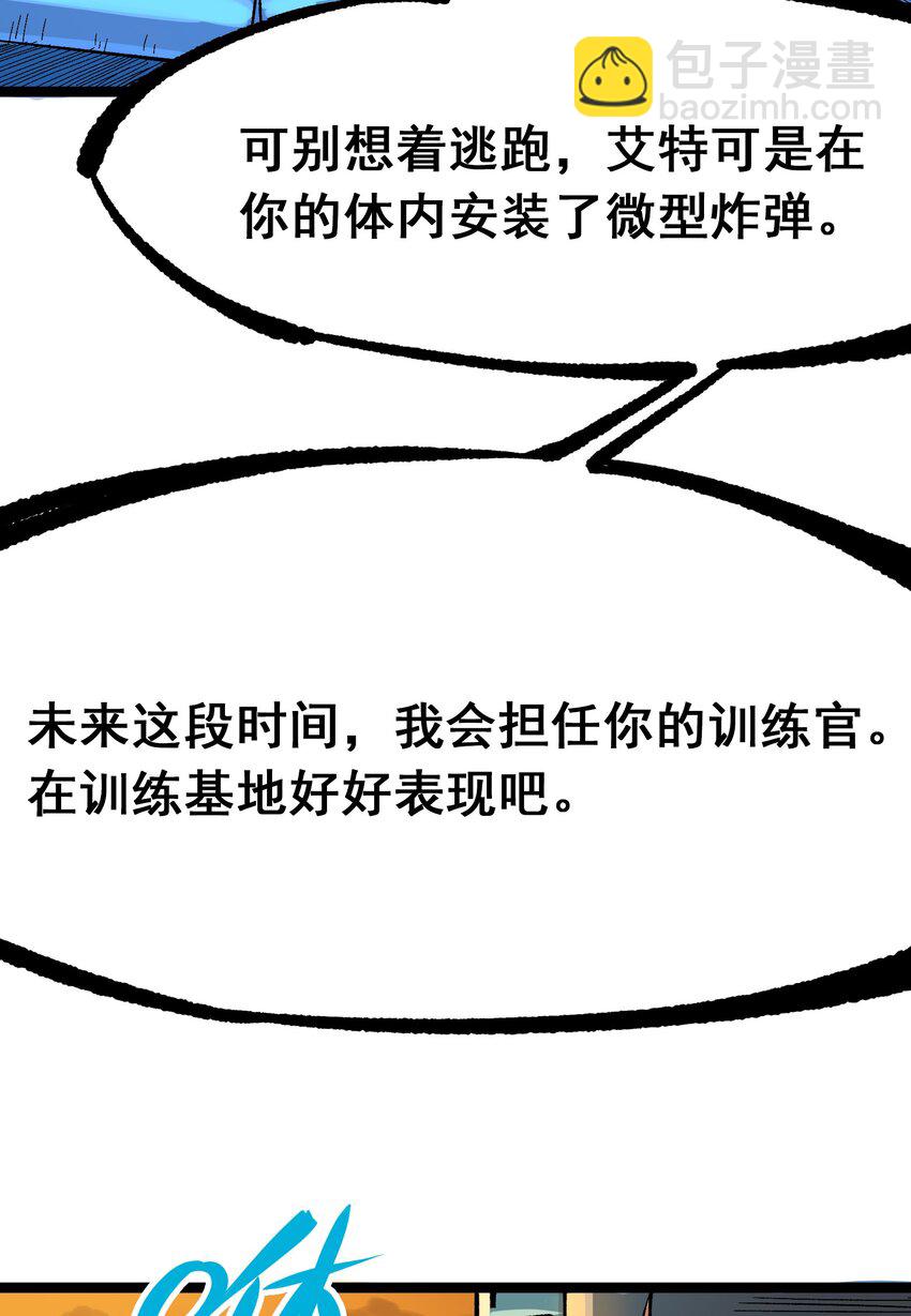 伍六七：黑白雙龍 - 第二部 7章9話 曾經在這裡的痕跡(1/2) - 2