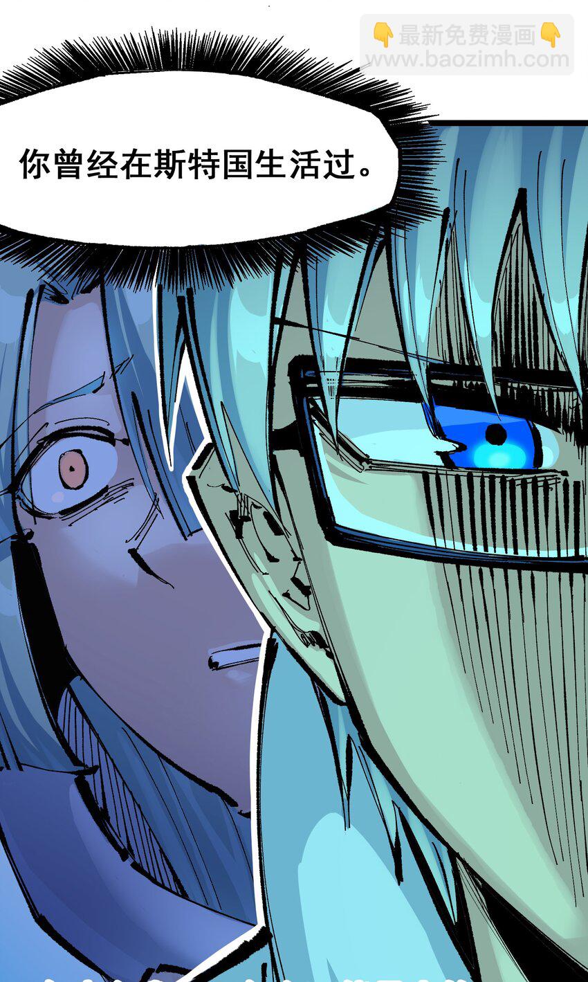 伍六七：黑白雙龍 - 第二部 7章9話 曾經在這裡的痕跡(1/2) - 4