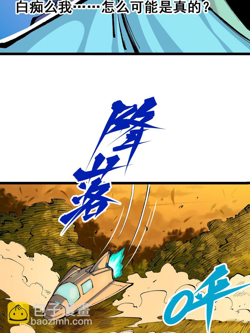 伍六七：黑白雙龍 - 第二部 7章9話 曾經在這裡的痕跡(1/2) - 5