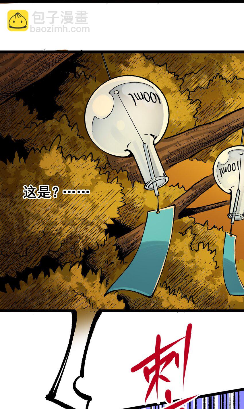 伍六七：黑白雙龍 - 第二部 7章9話 曾經在這裡的痕跡(1/2) - 1