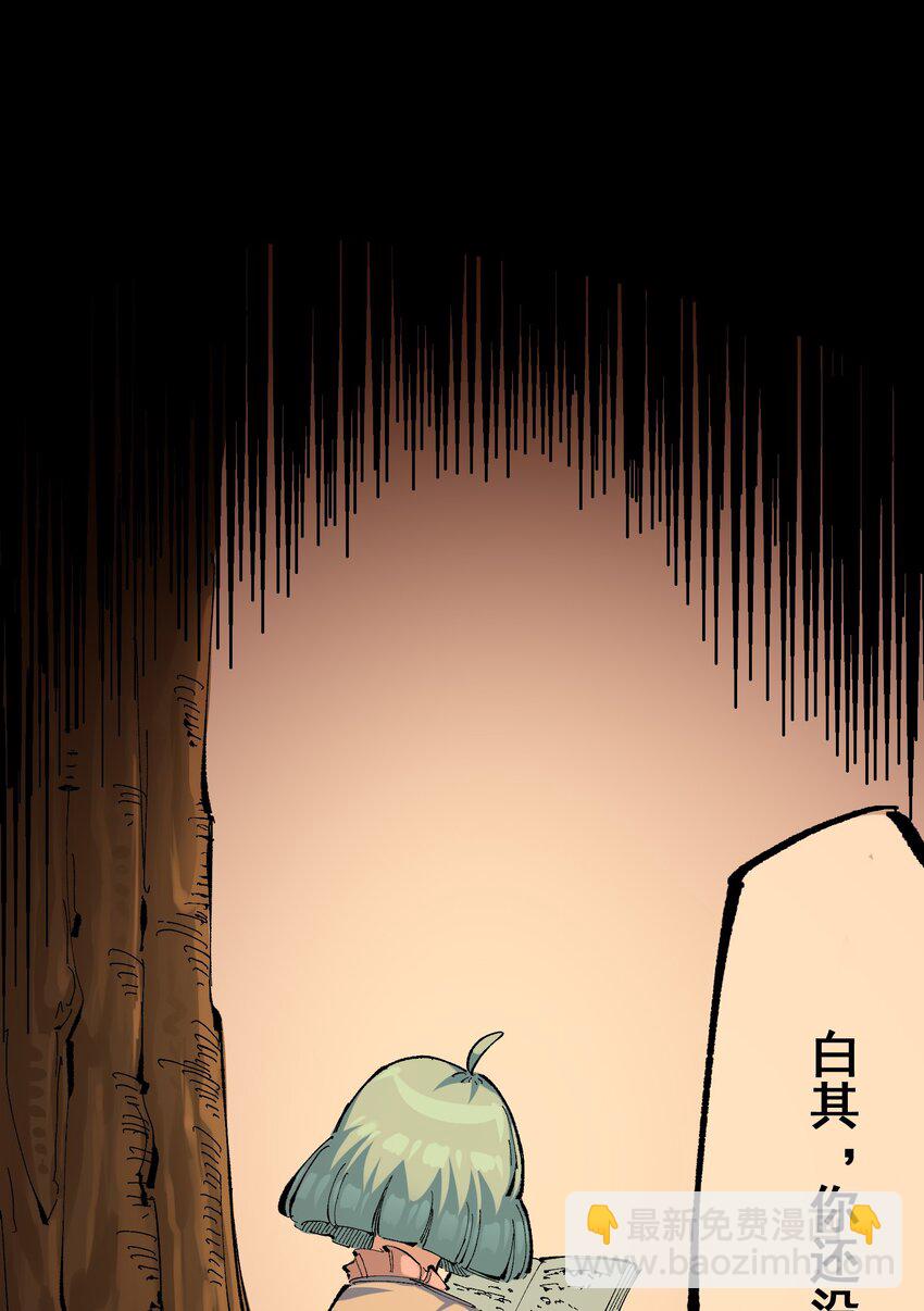 伍六七：黑白雙龍 - 第二部 7章9話 曾經在這裡的痕跡(1/2) - 4