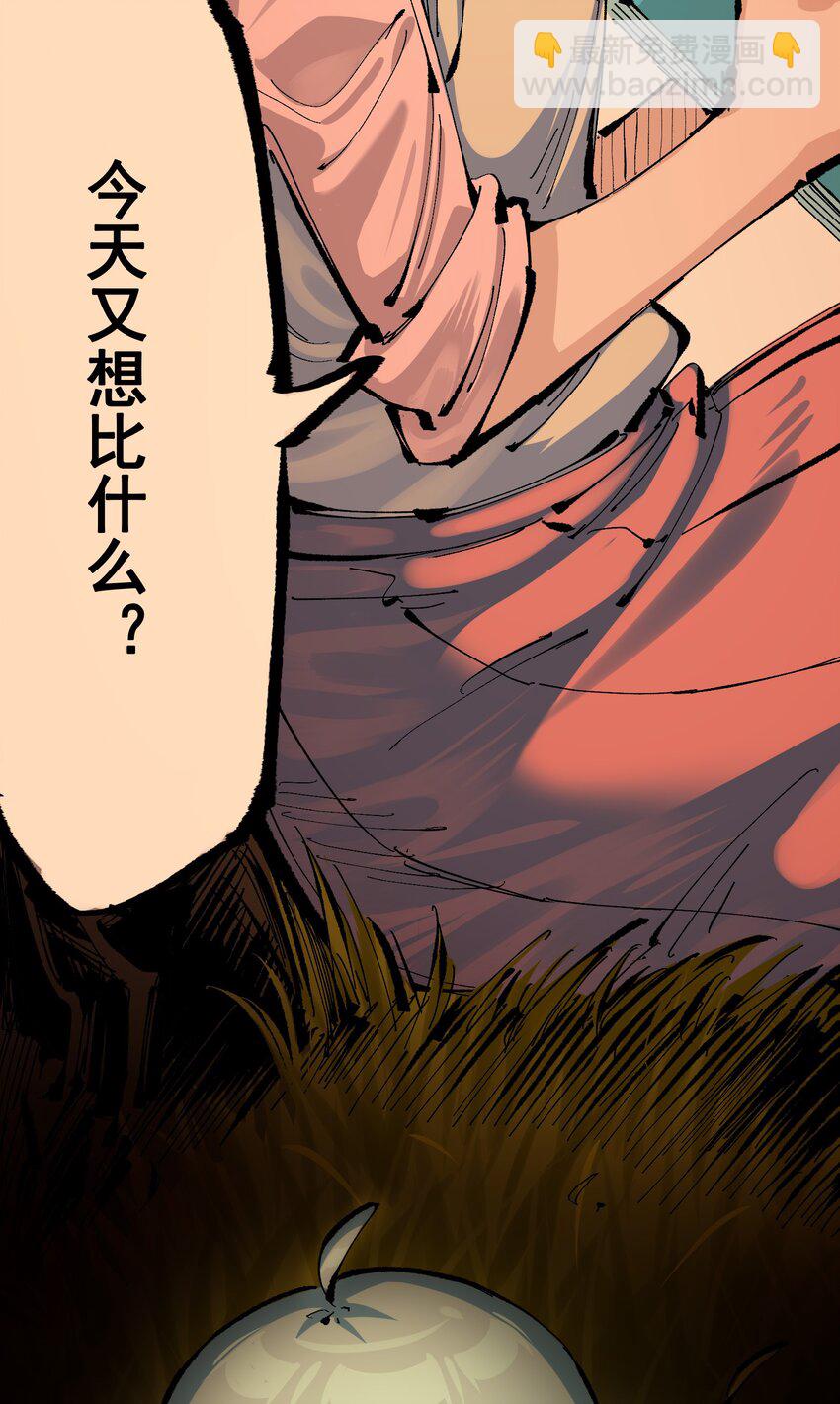 伍六七：黑白雙龍 - 第二部 7章9話 曾經在這裡的痕跡(1/2) - 6