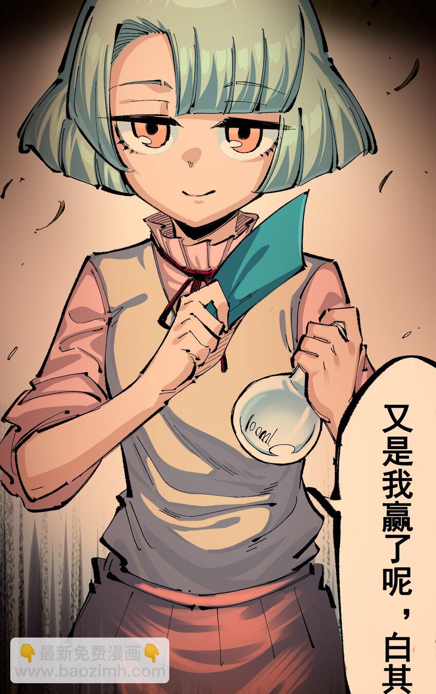 伍六七：黑白雙龍 - 第二部 7章9話 曾經在這裡的痕跡(1/2) - 7