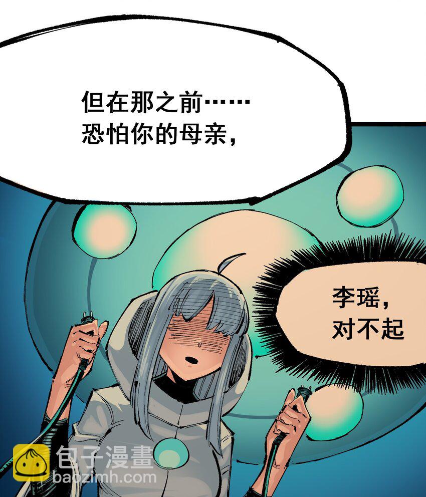 伍六七：黑白雙龍 - 第二部 7章9話 曾經在這裡的痕跡(1/2) - 4