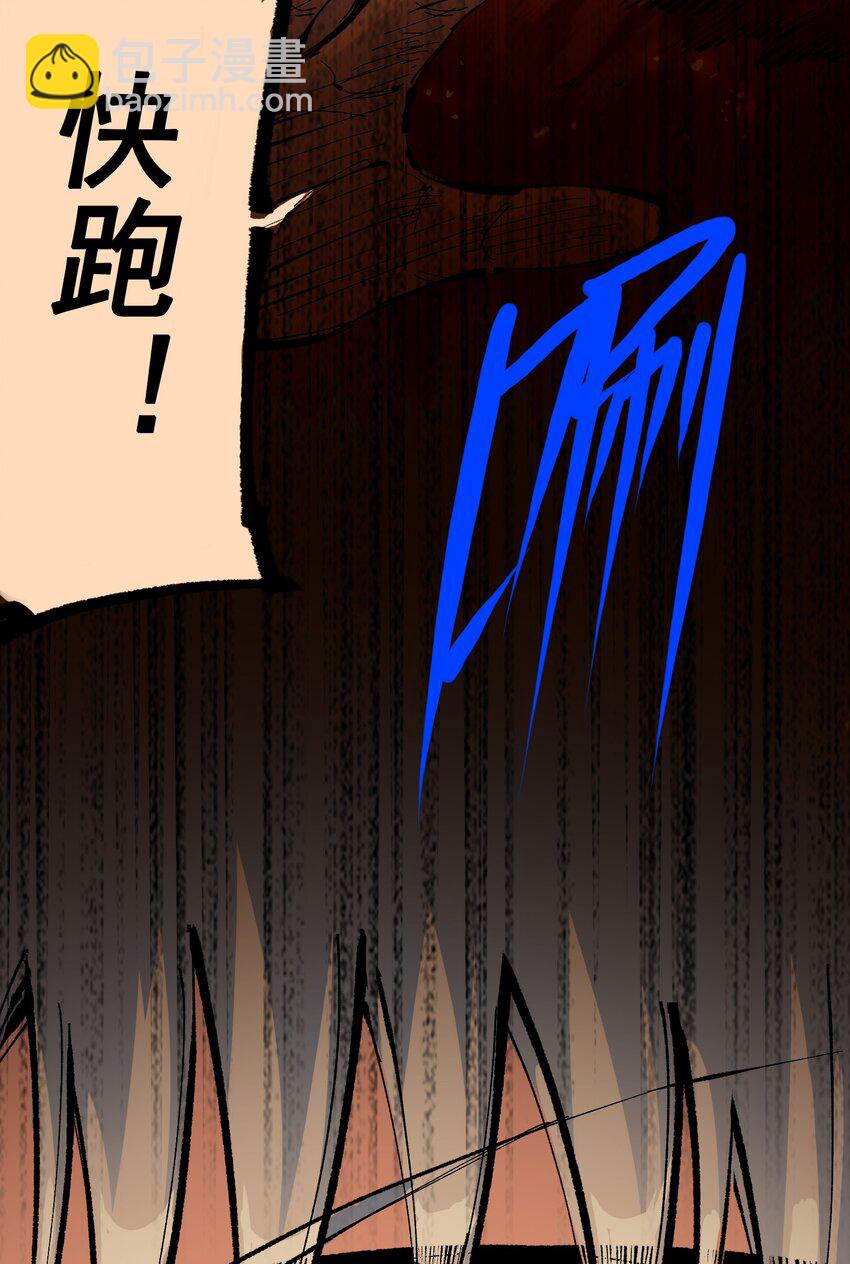 伍六七：黑白雙龍 - 第二部 7章9話 曾經在這裡的痕跡(1/2) - 2