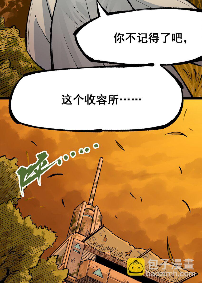 伍六七：黑白雙龍 - 第二部 7章9話 曾經在這裡的痕跡(1/2) - 5