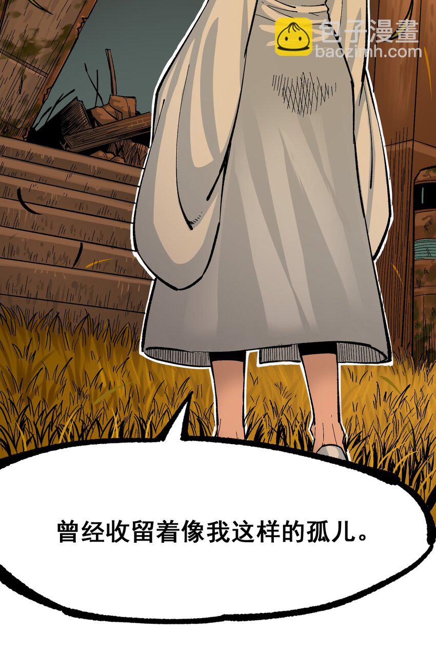 伍六七：黑白雙龍 - 第二部 7章9話 曾經在這裡的痕跡(1/2) - 7