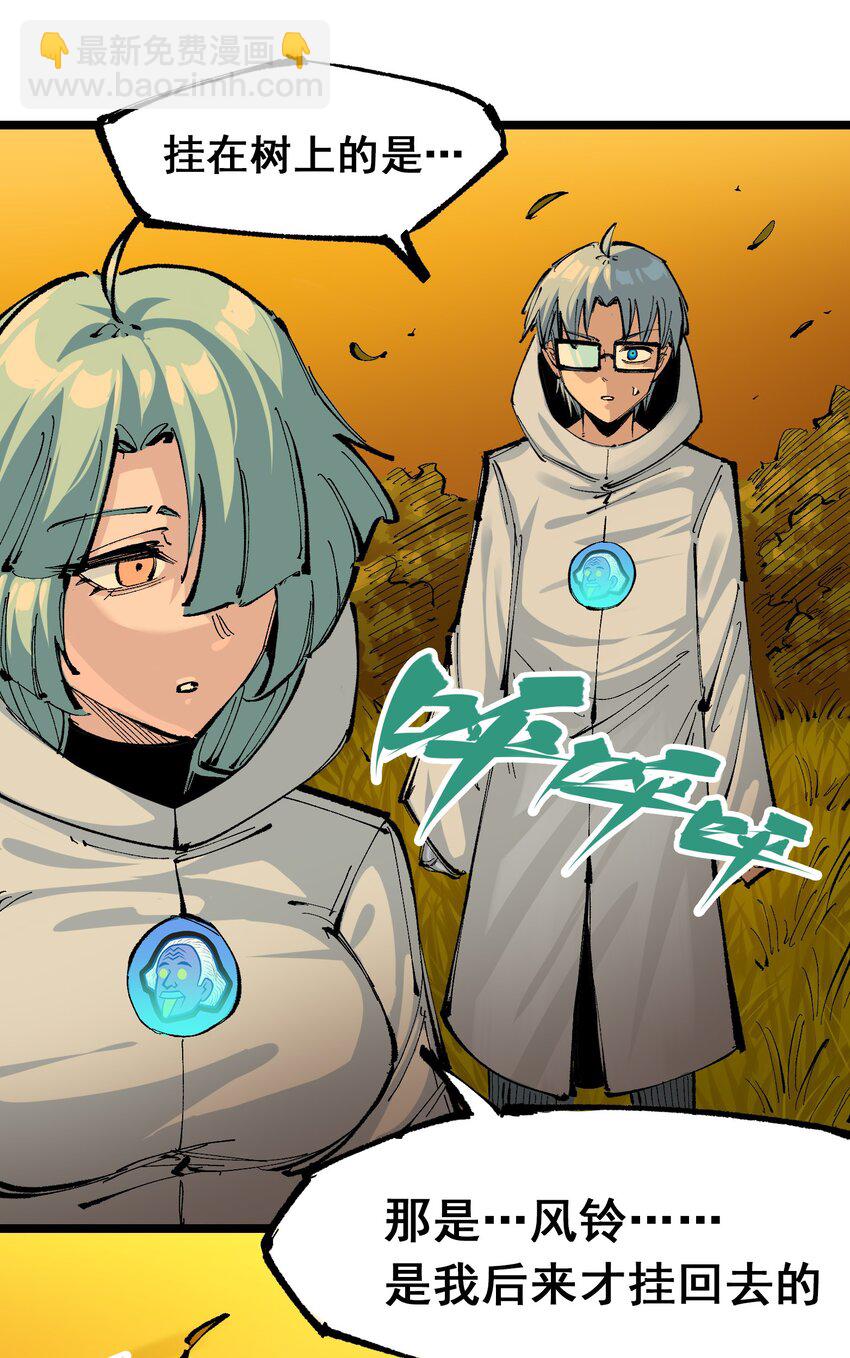 伍六七：黑白雙龍 - 第二部 7章9話 曾經在這裡的痕跡(1/2) - 8