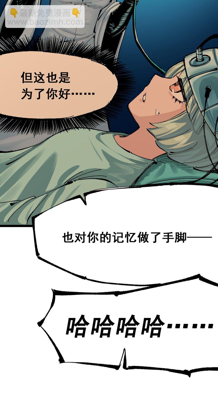 伍六七：黑白雙龍 - 第二部 7章9話 曾經在這裡的痕跡(1/2) - 5