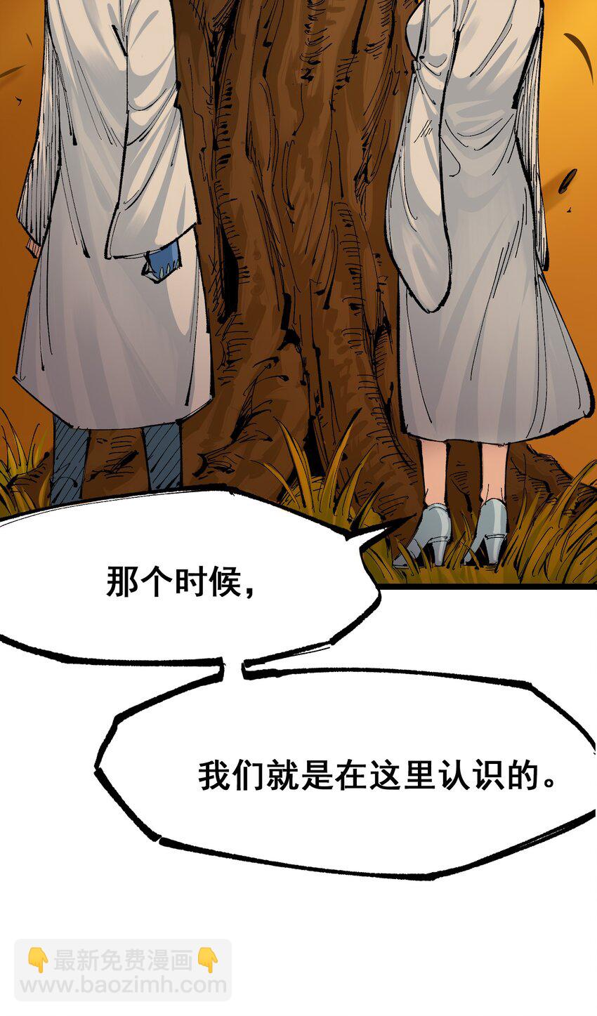 伍六七：黑白雙龍 - 第二部 7章9話 曾經在這裡的痕跡(2/2) - 2