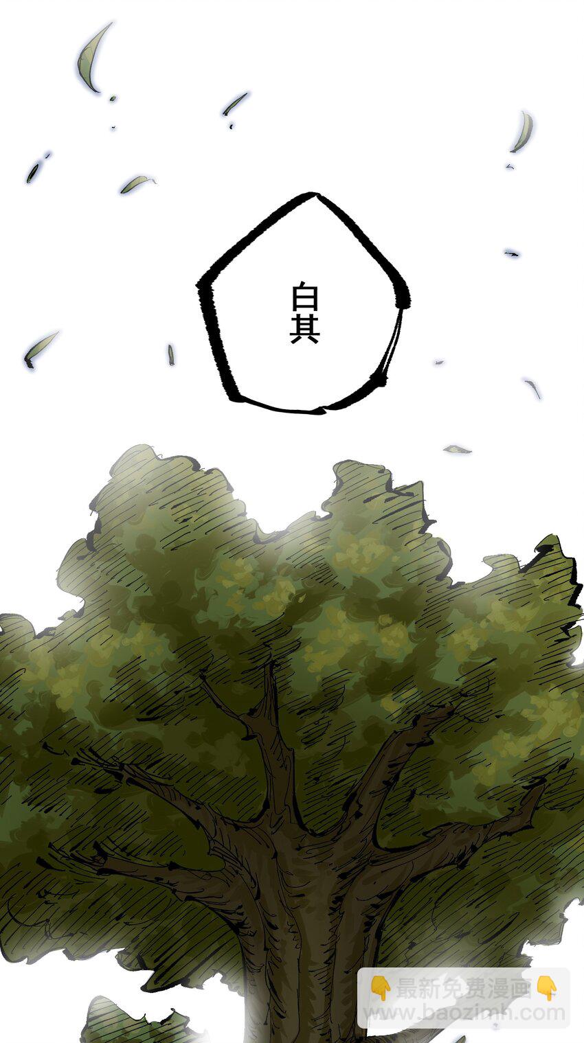 伍六七：黑白雙龍 - 第二部 7章9話 曾經在這裡的痕跡(2/2) - 3