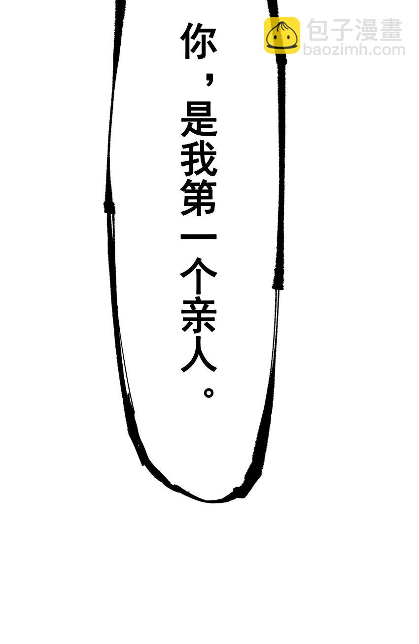 伍六七：黑白雙龍 - 第二部 7章9話 曾經在這裡的痕跡(2/2) - 2