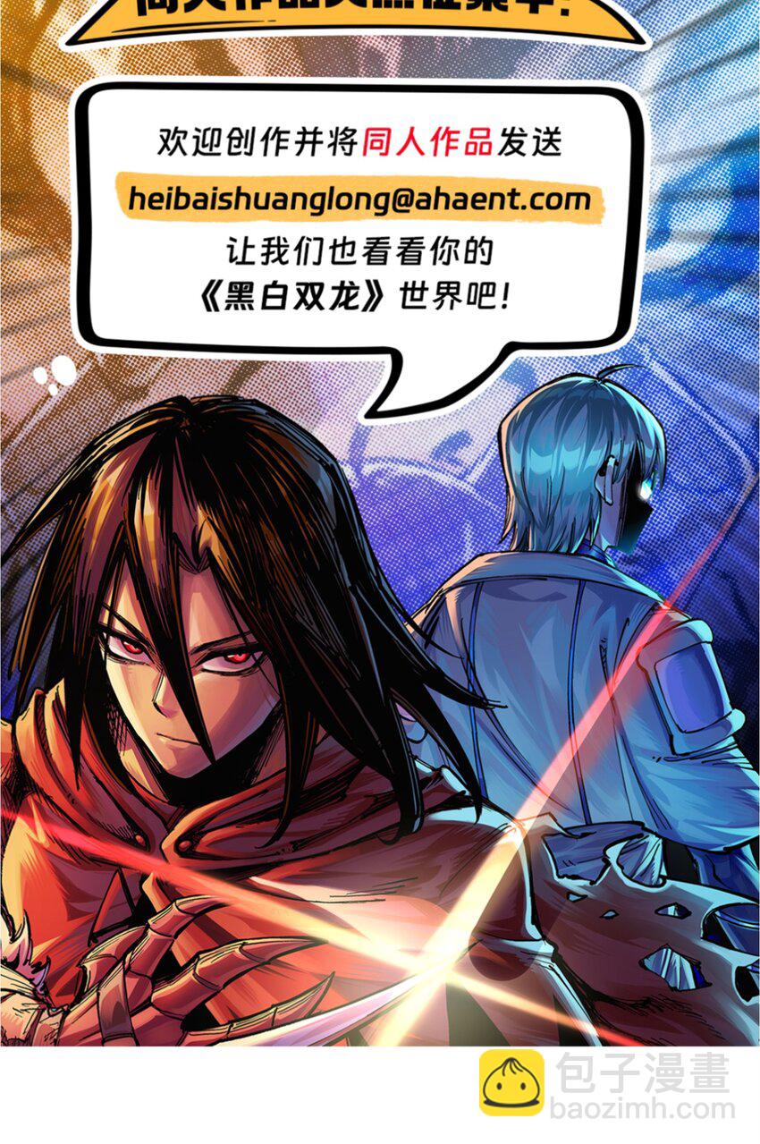 伍六七：黑白雙龍 - 第二部 7章9話 曾經在這裡的痕跡(2/2) - 2