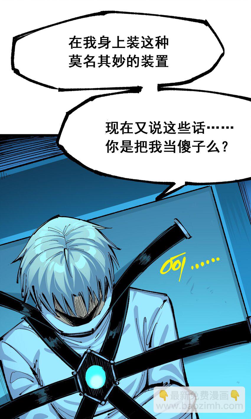 伍六七：黑白雙龍 - 第二部 7章9話 曾經在這裡的痕跡(1/2) - 6