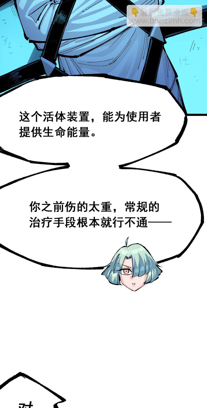 伍六七：黑白雙龍 - 第二部 7章9話 曾經在這裡的痕跡(1/2) - 7