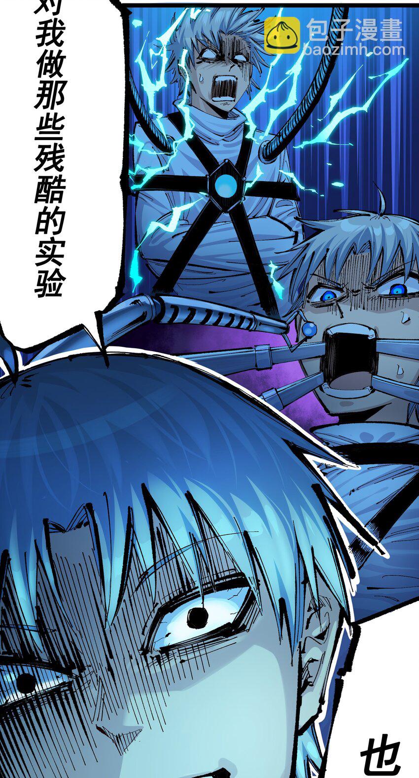 伍六七：黑白雙龍 - 第二部 7章9話 曾經在這裡的痕跡(1/2) - 8