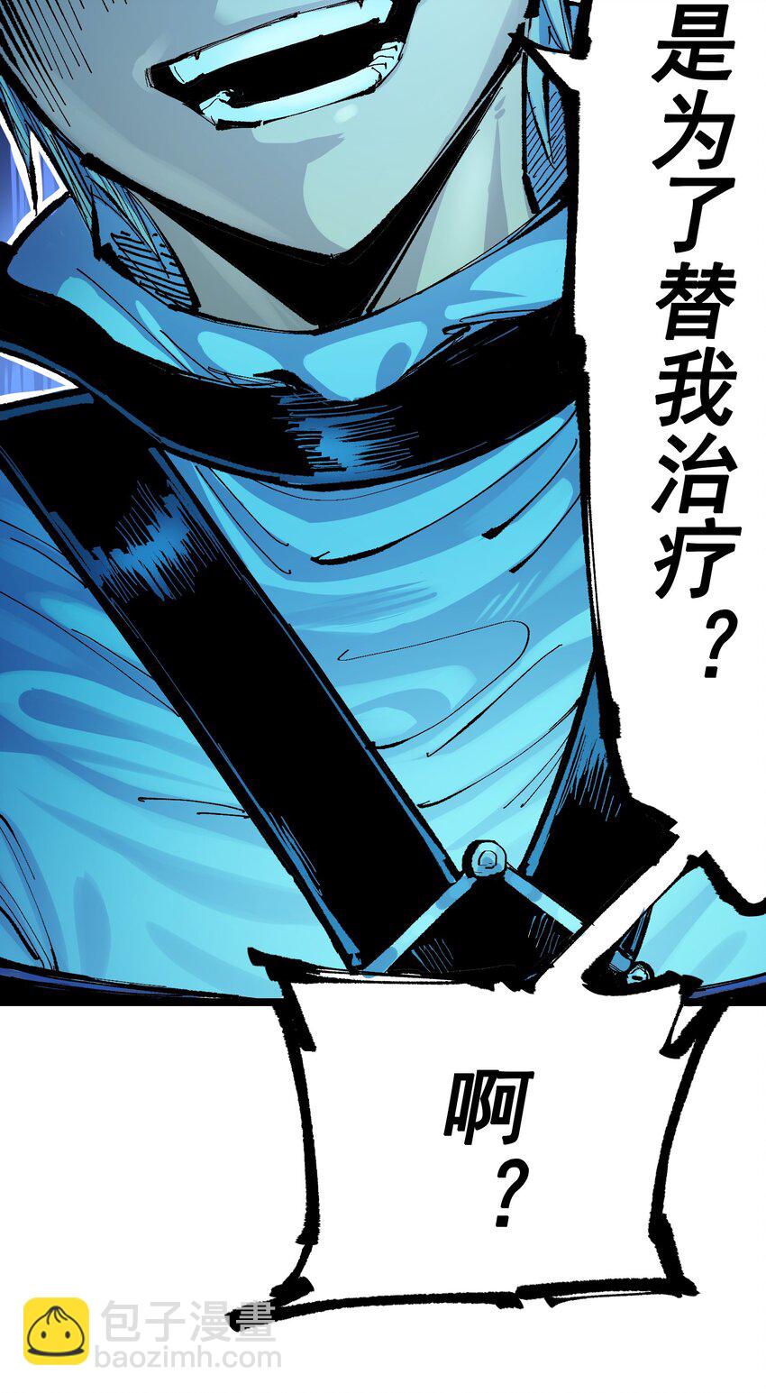 伍六七：黑白雙龍 - 第二部 7章9話 曾經在這裡的痕跡(1/2) - 1