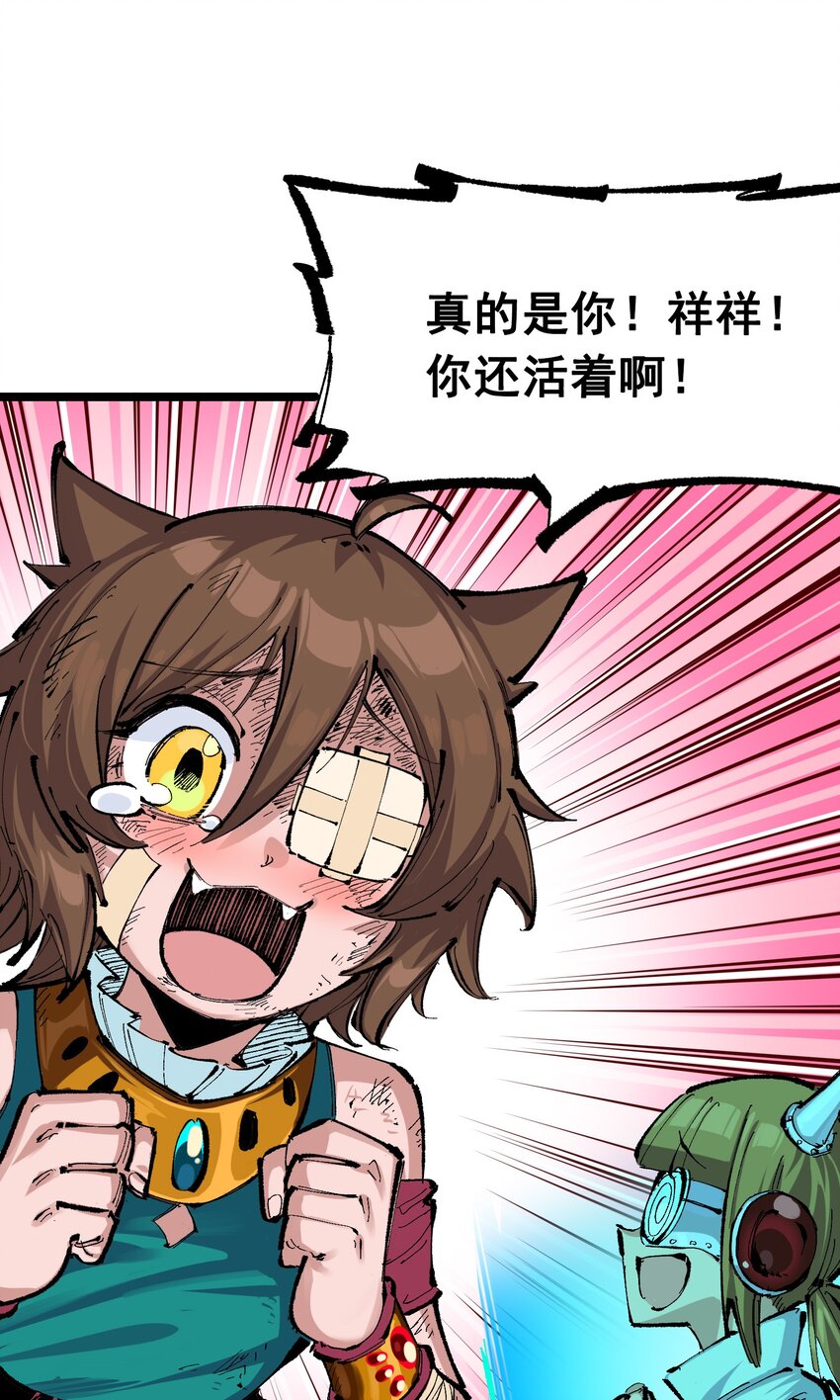 伍六七：黑白雙龍 - 第二部 8章2話 自以爲是的人(1/2) - 1