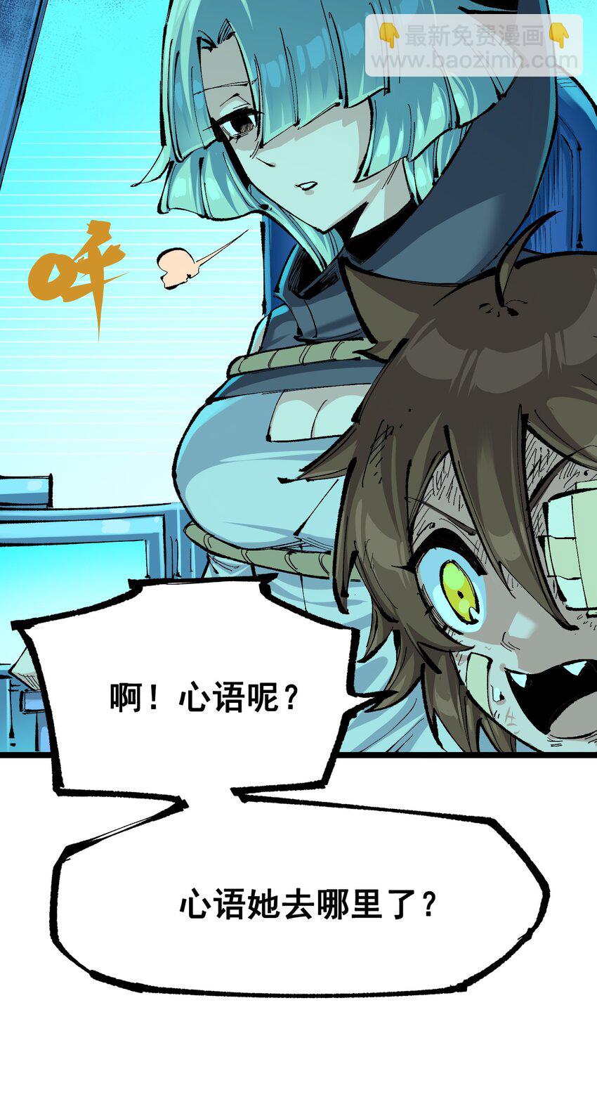 伍六七：黑白雙龍 - 第二部 8章2話 自以爲是的人(1/2) - 3