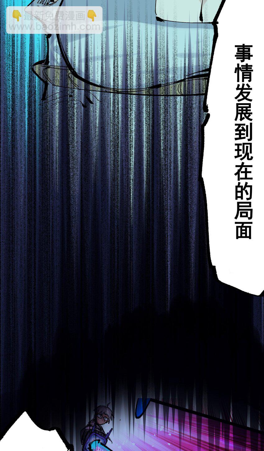 伍六七：黑白雙龍 - 第二部 8章2話 自以爲是的人(1/2) - 6