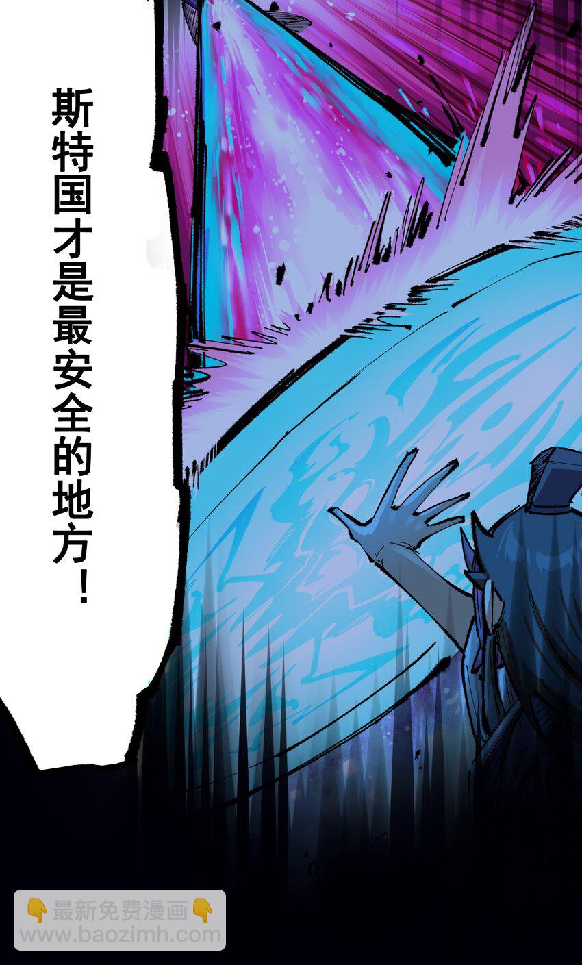 伍六七：黑白雙龍 - 第二部 8章2話 自以爲是的人(1/2) - 7