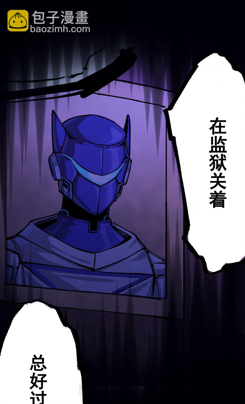 伍六七：黑白雙龍 - 第二部 8章2話 自以爲是的人(1/2) - 8