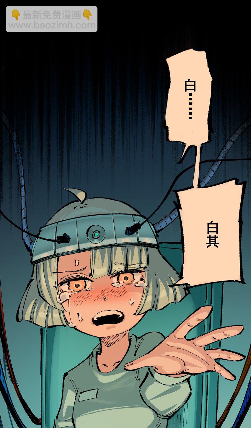 伍六七：黑白雙龍 - 第二部 8章2話 自以爲是的人(1/2) - 5