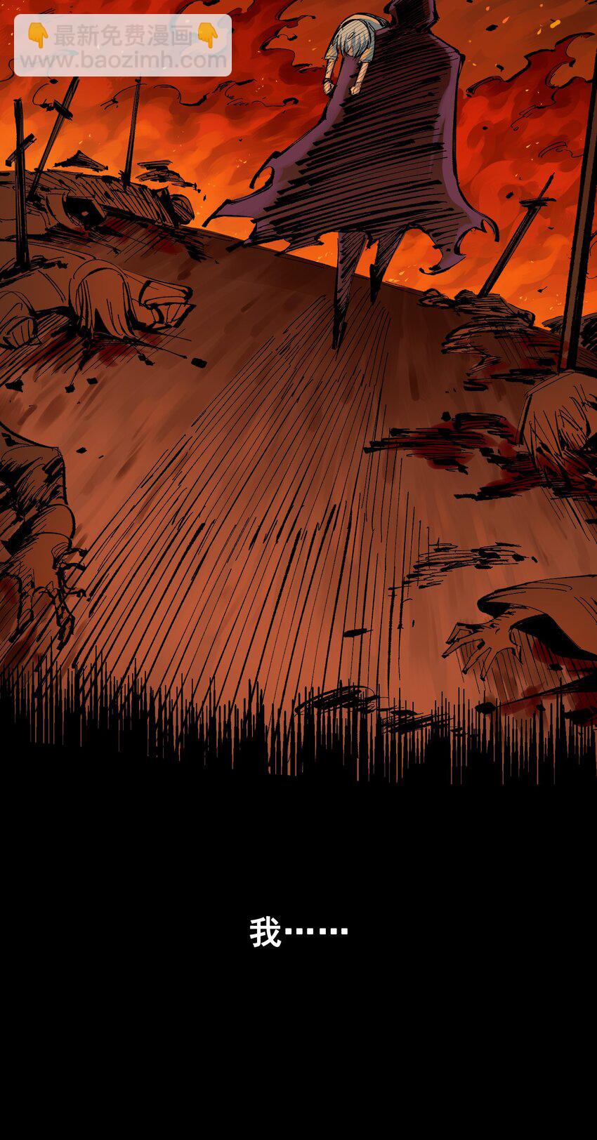 伍六七：黑白雙龍 - 第二部 8章2話 自以爲是的人(1/2) - 8